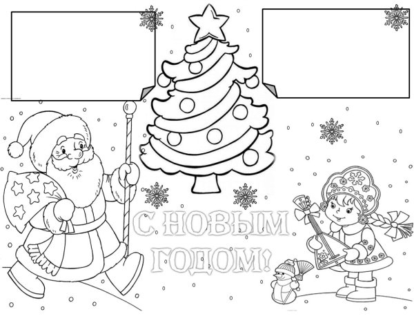 Плакат на новый год