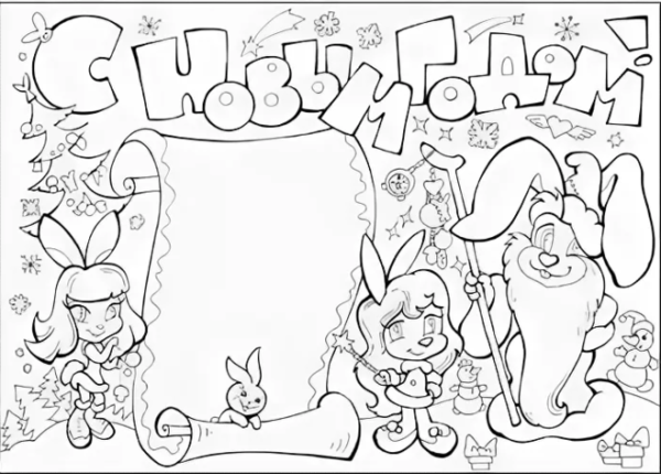 Раскраска Рождество на английском