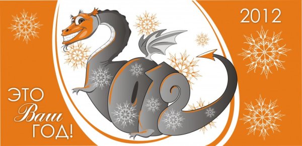 Новогодняя наклейка год дракона