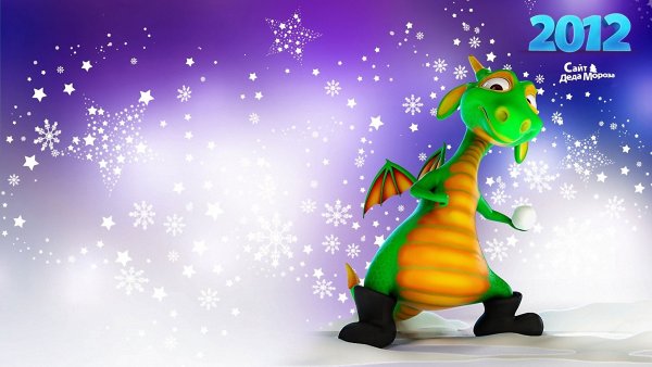 Дракон новый год