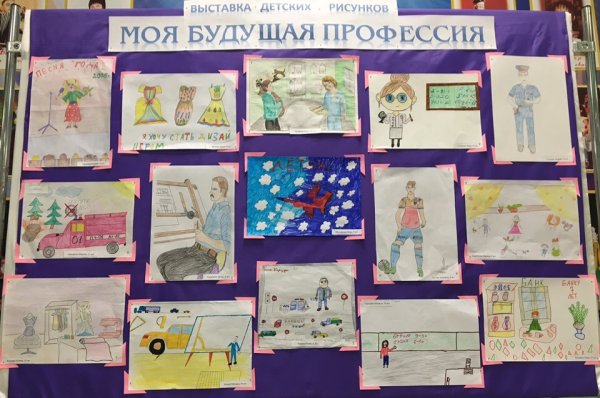Выставка рисунков моя будущая профессия