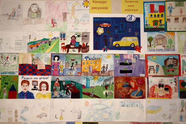 Конкурс рисунков профессии моих родителей