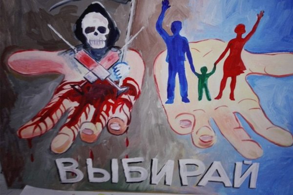 Плакат борьба со СПИДОМ