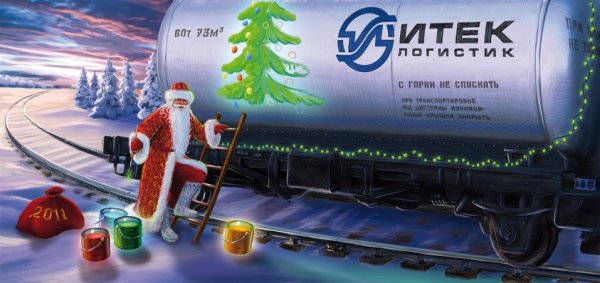 Новогодний паровоз