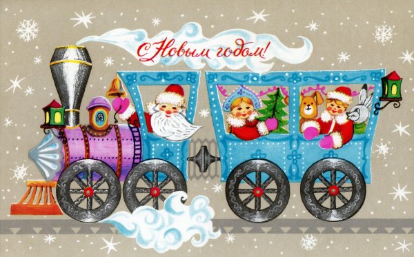 Новогодний поезд раскраска