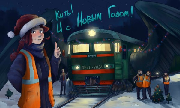 Рисунки РЖД