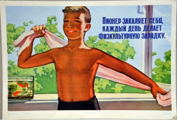 Пионерские плакаты