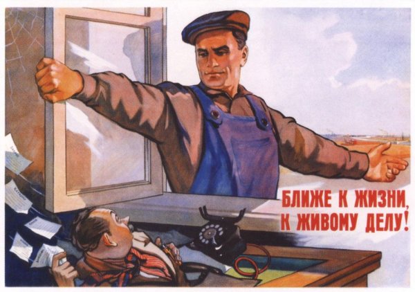 Советские плакаты