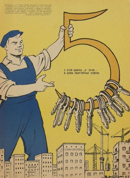 Золотая пятилетка 1966 1970