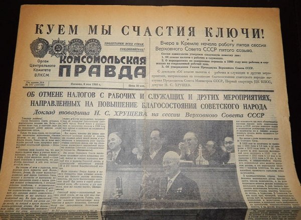 Плакаты сталинских времен