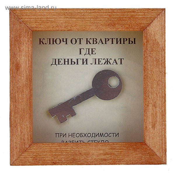 Ключи из сериала ключи Локков