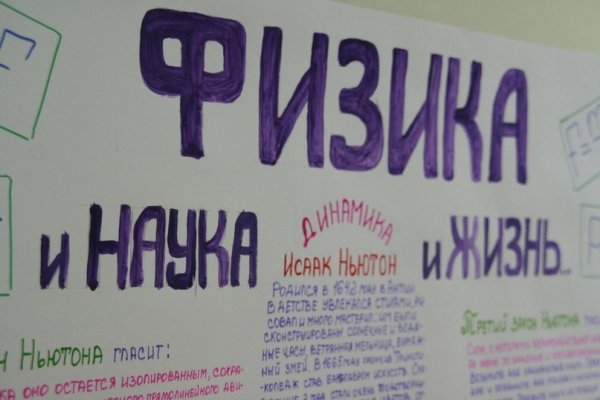 Газета по физике