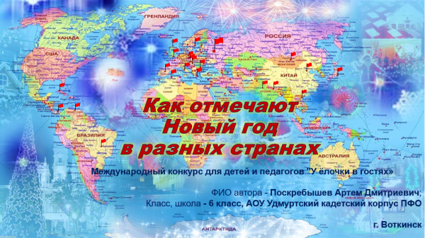 Презентация новый год дед Морозы