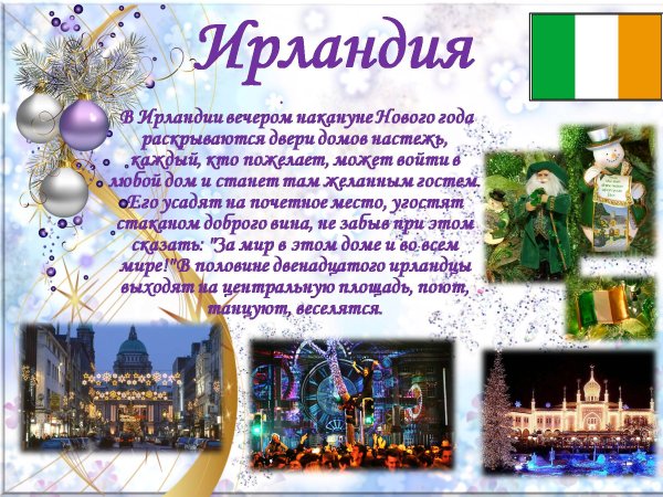 Зимний пейзаж с фейерверком рисунок