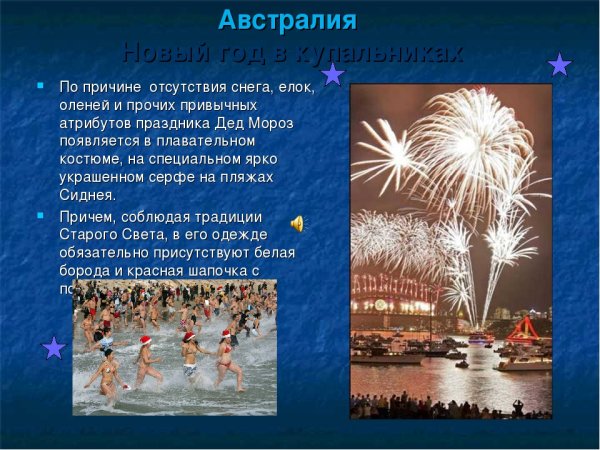 Презентация на тему новый год