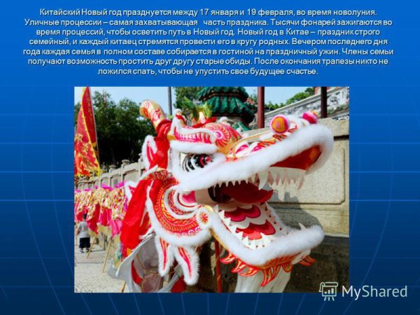 Стенгазета на новый год