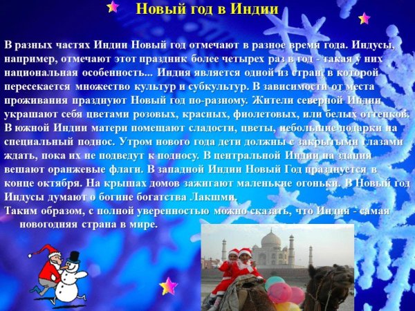 Карта дедов Морозов России