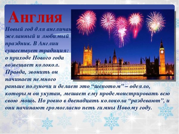 Презентация на тему новый год