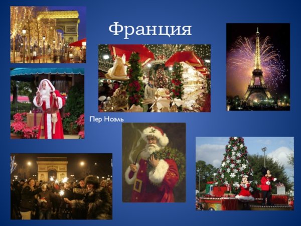 Когда празднуют новый год в разных странах мира таблица