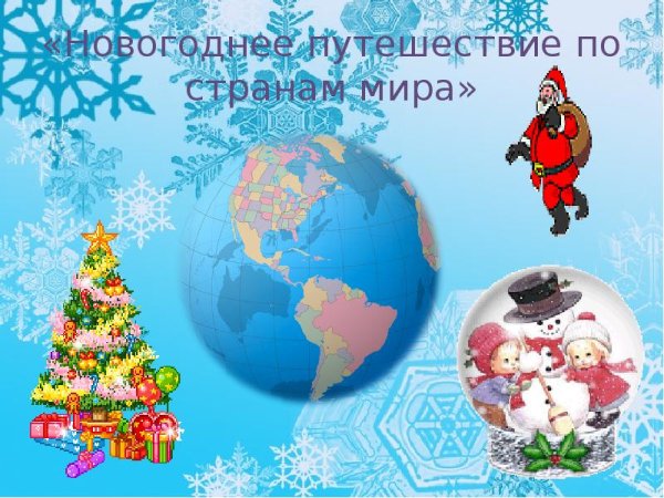 Английский новый год традиции