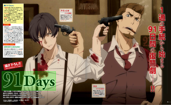 91 День Авилио Бруно Манга