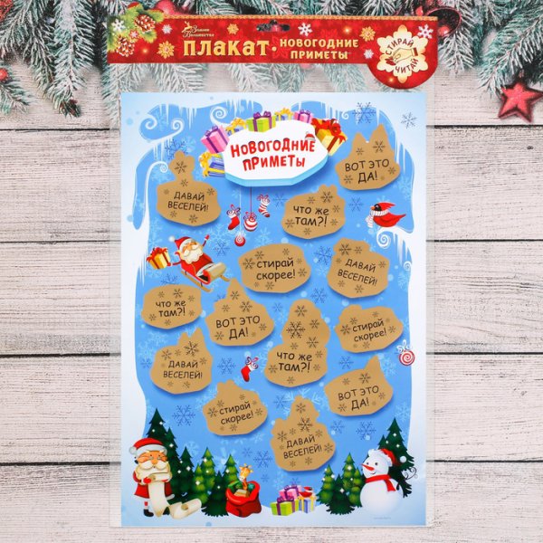 Карта желаний