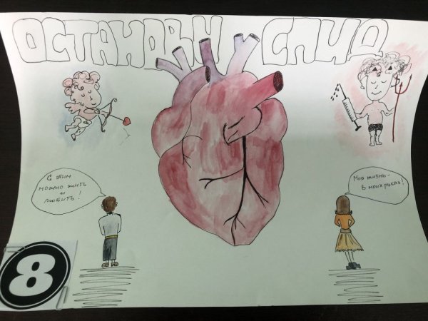 Плакат про СПИД для школьников