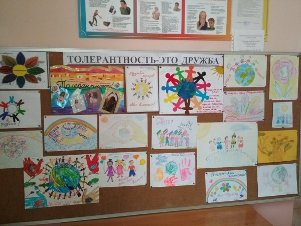 Рисование толерантность