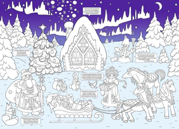 Плакат на новый год раскраска