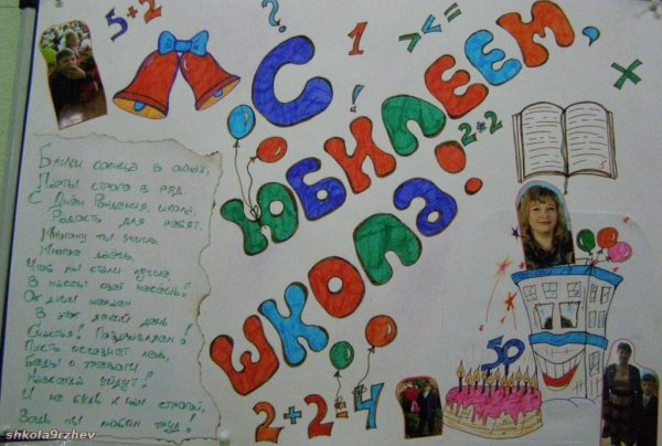 С днём рождения школа рисунок