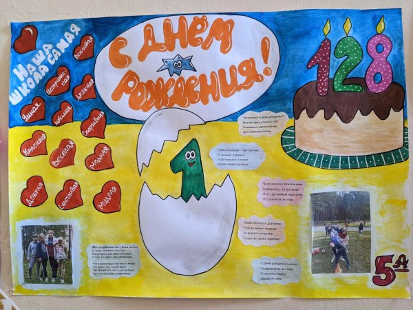 Открытка к юбилею школы