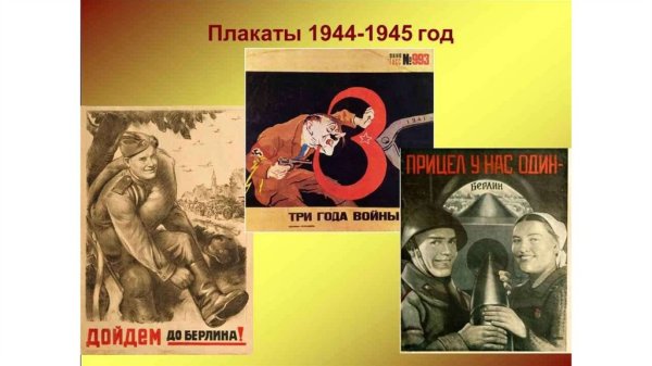 Три года войны