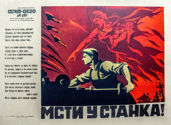 Мсти у станка Лебедев