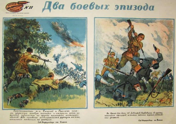 Боевой карандаш