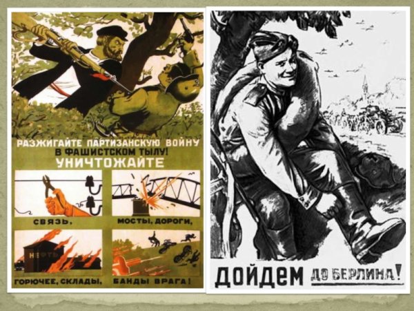 Советская Военная листовка