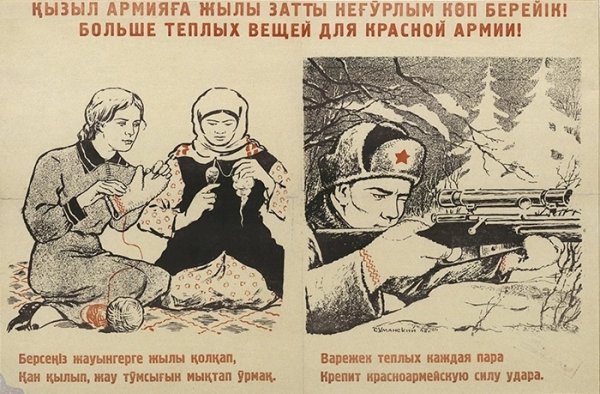 Плакаты красной армии 1941