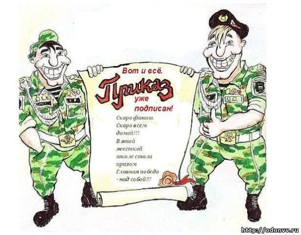 Плакаты на проводы