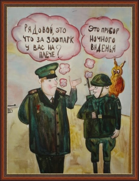 Армейские плакаты с юмором