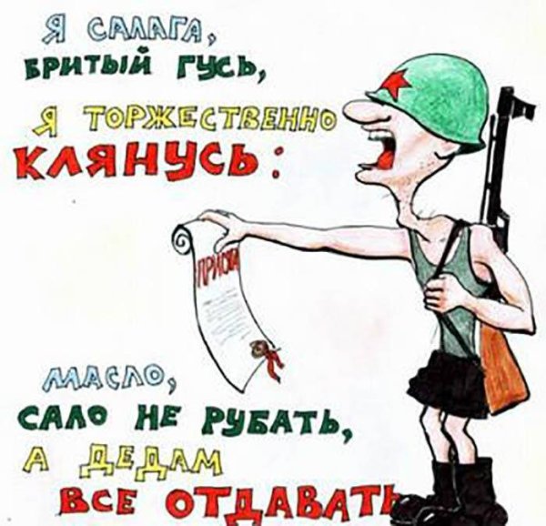 Плакаты на проводы в армию