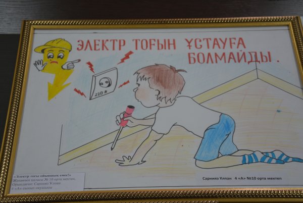 Конкурс рисунков по электробезопасности