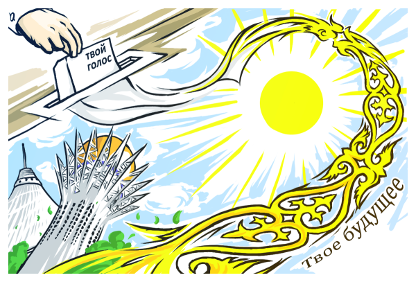 Плакаты на тему независимость