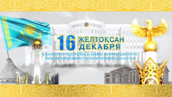 День независимости коллажи