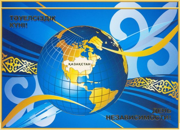 Символ независимости Казахстана