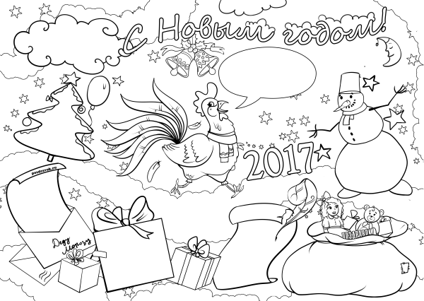 Плакат "с новым годом!"