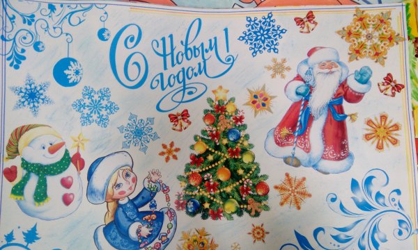 Раскраска "с новым годом"