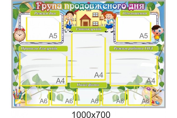 Стенд для ГПД