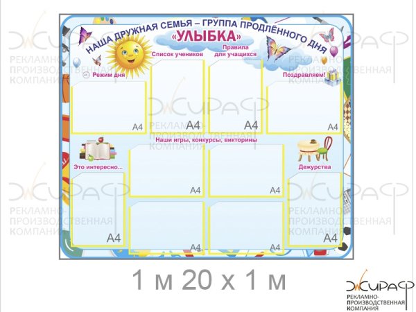 Стенд для ГПД