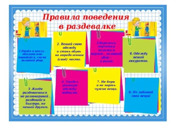 График дежурств