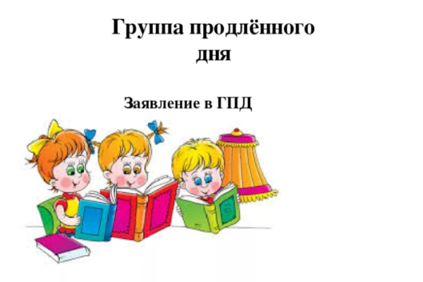 Плакаты для детского сада