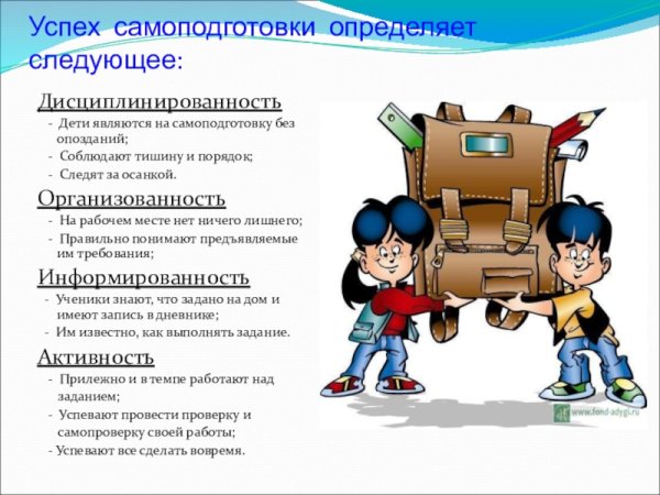 Правила поведения на прогулке